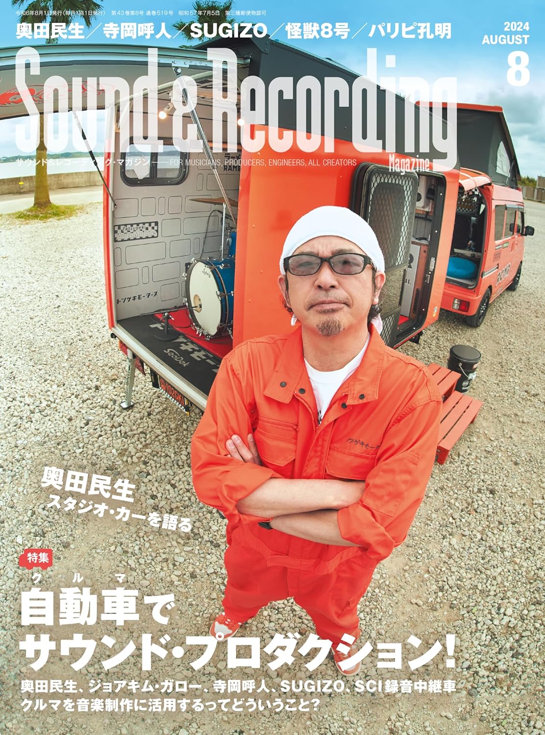 奥田民生 寺岡呼人 寺田ワンマイク・セッションズ