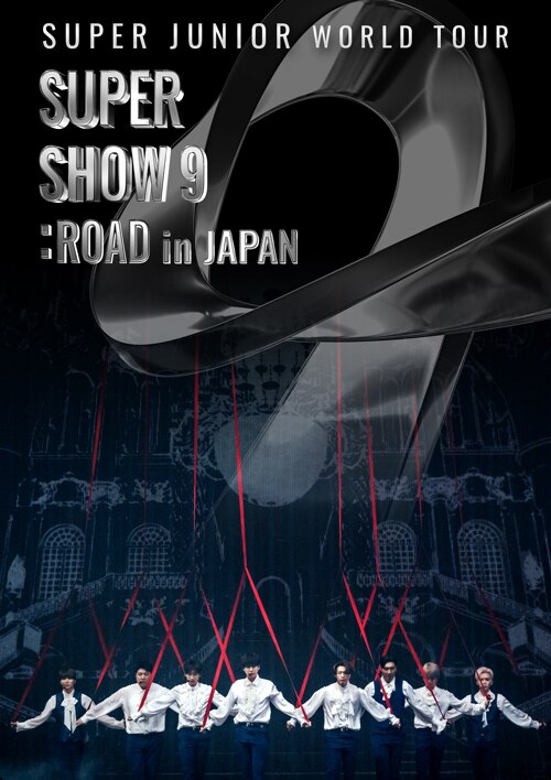 SuperJunior　SuperShow CD DVD となりのイケメン 九五樂府95music - SUPER JUNIOR WORLD TOUR - SUPER SHOW 9: ROAD in