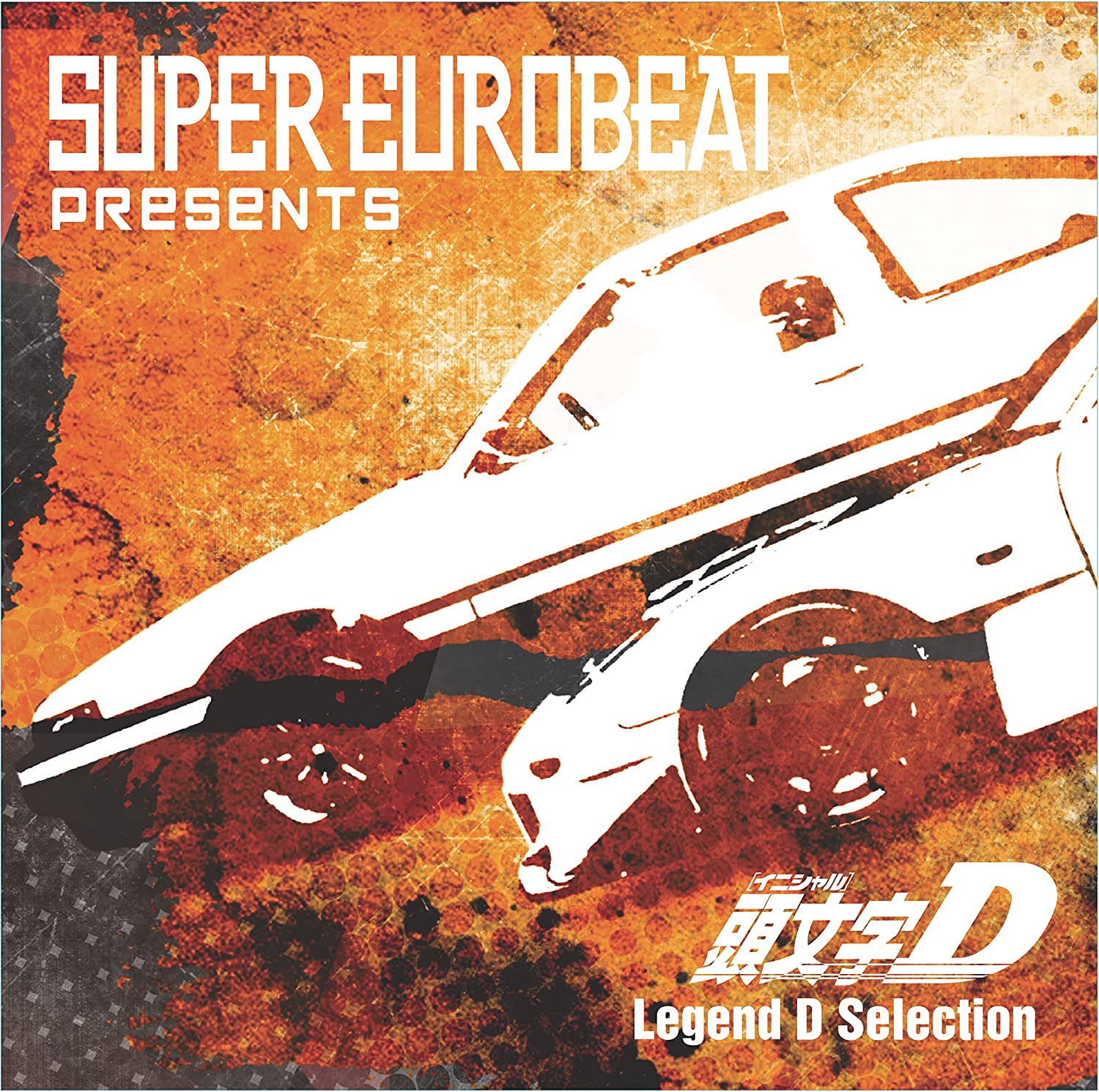 九五樂府95music - SUPER EUROBEAT presents 頭文字D Legend D