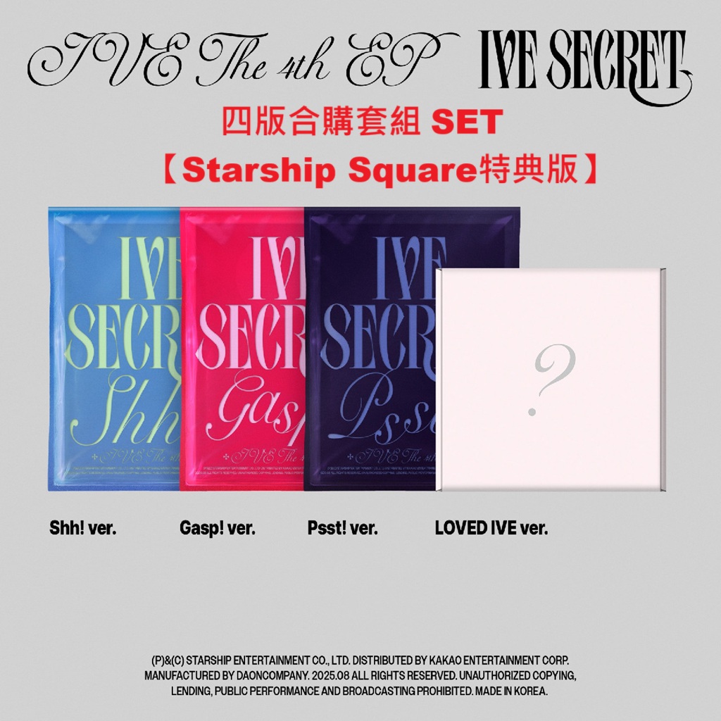 IVE ivesecret starship square 4 トレカ６枚セット IVE ivesecret starship square 4 トレカ6枚セット - メルカリ