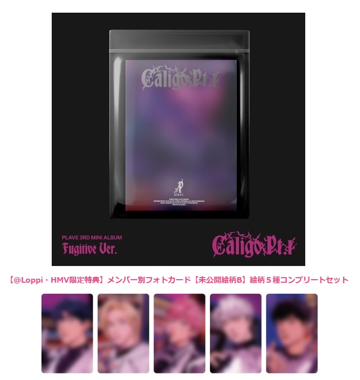 九五樂府95music - 【HMV特典：小卡組(B款,全5張)】Album [Caligo Pt.1