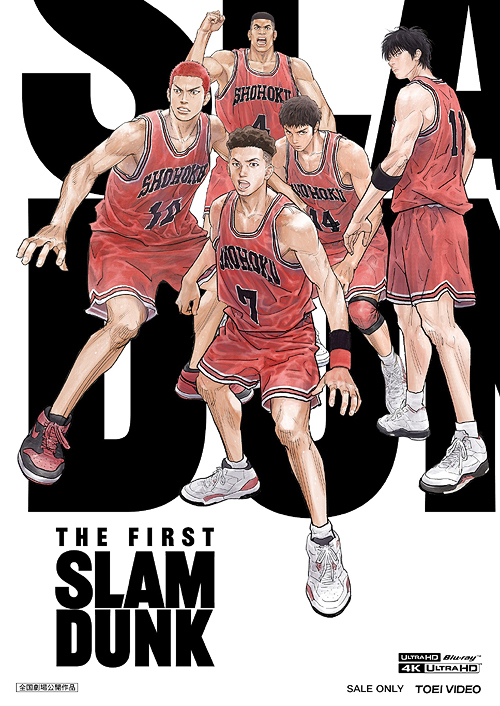 九五樂府95music - 「THE FIRST SLAM DUNK」 STANDARD EDITION [4K